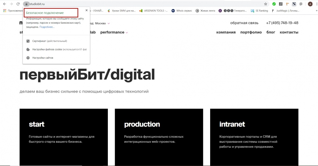 Защищенное соединение для сайта с помощью https Защищенное соединение для сайта с помощью https